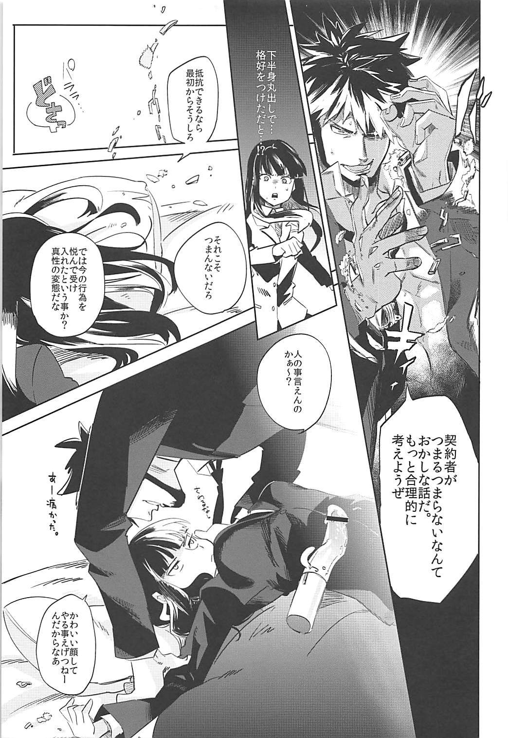 対ドロー