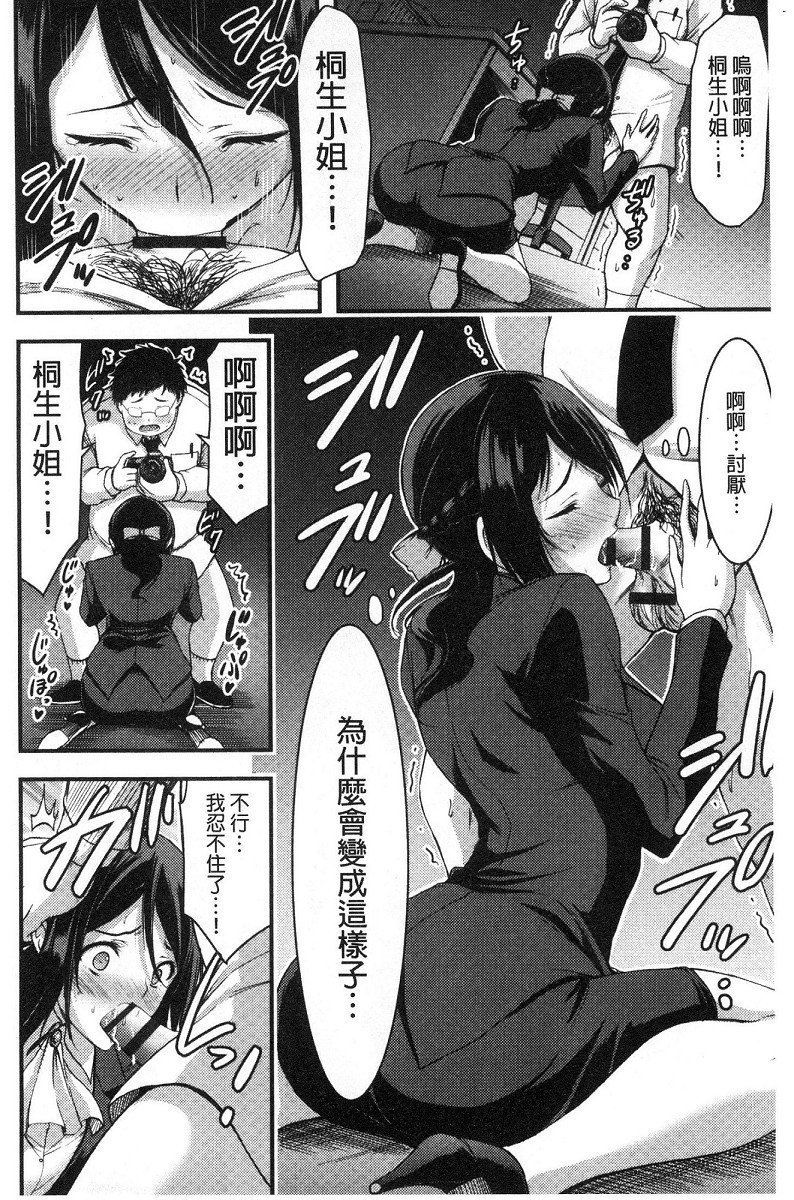 ニチジョビッチセイタイカンサツ