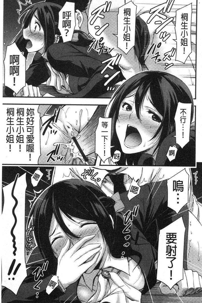 ニチジョビッチセイタイカンサツ