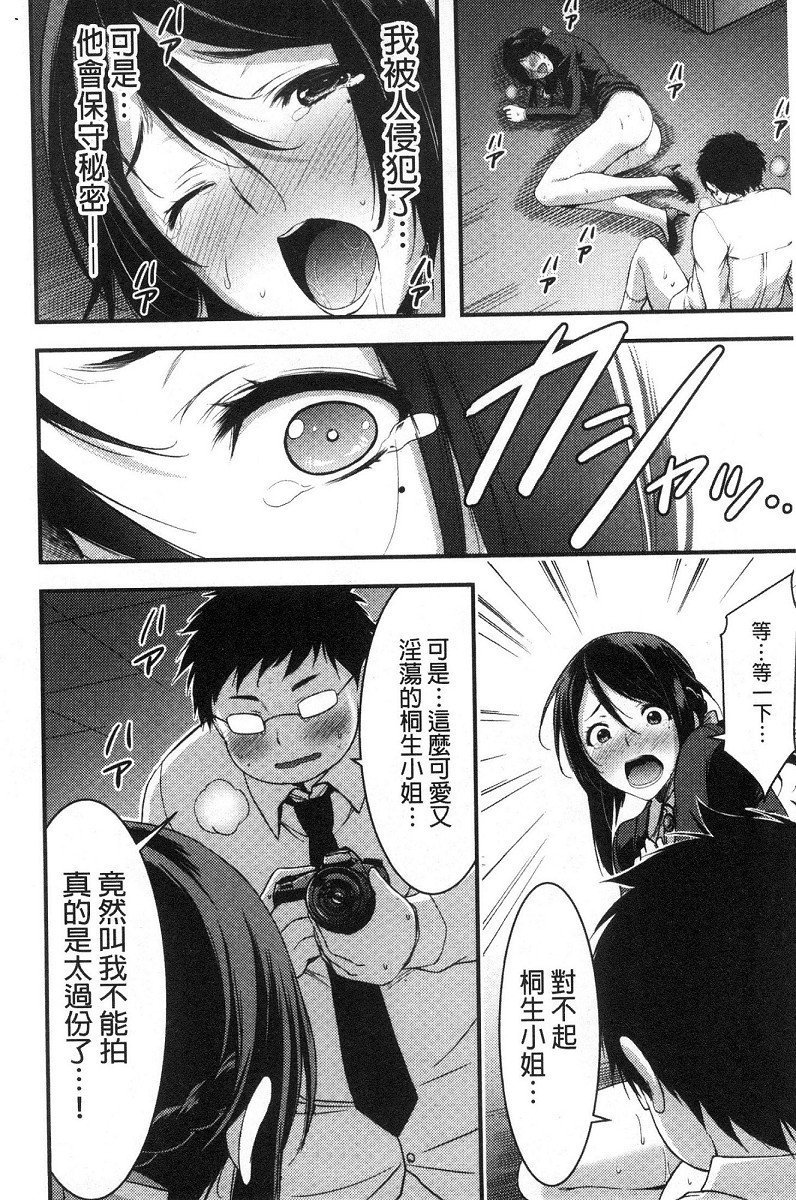 ニチジョビッチセイタイカンサツ