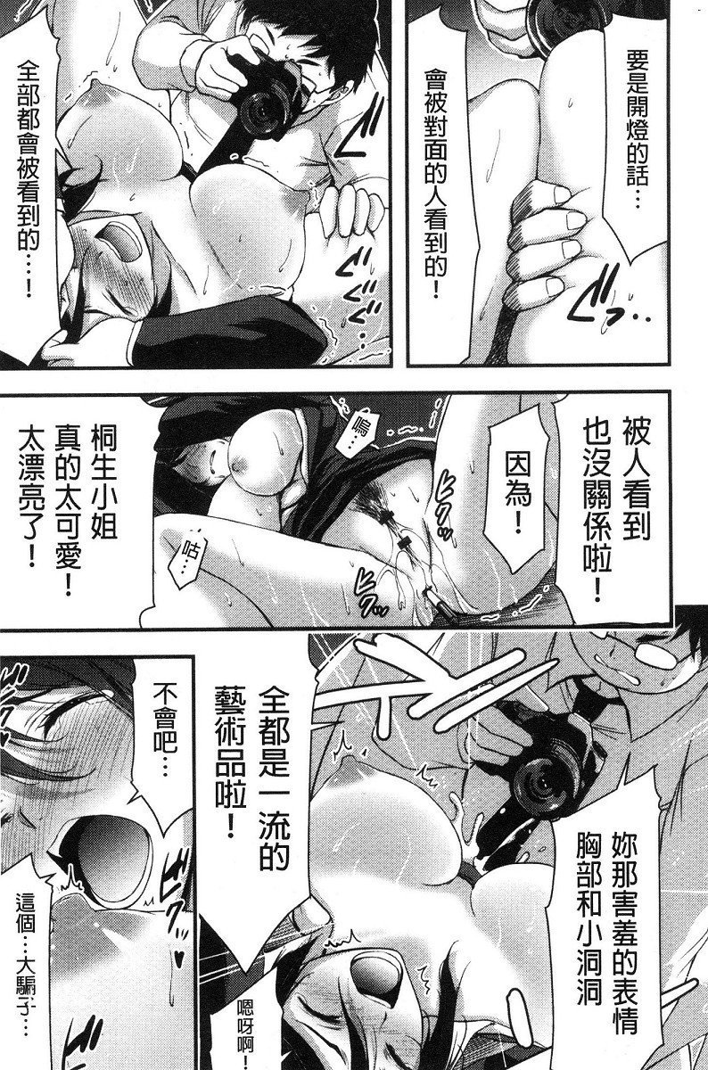 ニチジョビッチセイタイカンサツ