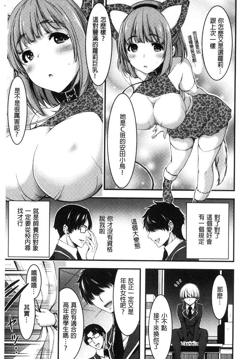 ニチジョビッチセイタイカンサツ