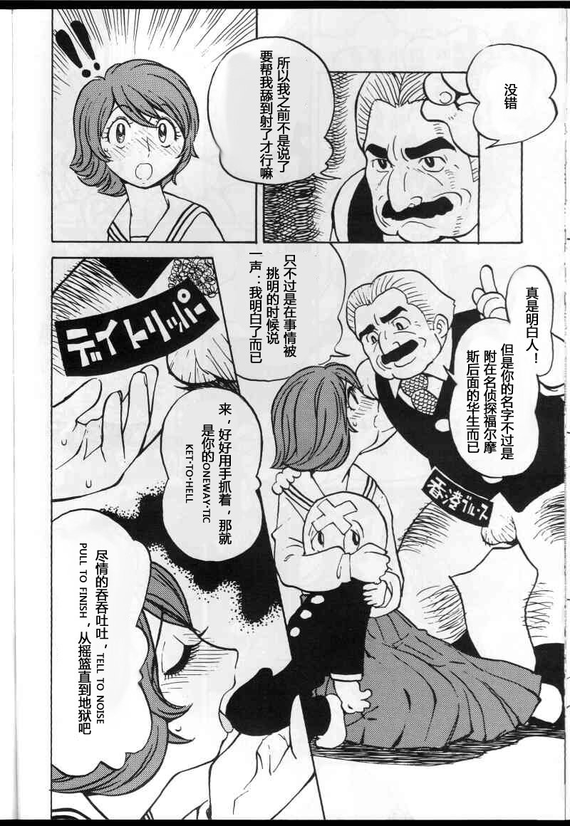 ワトウさんから一生