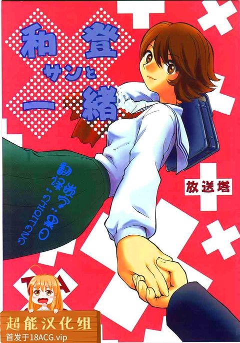 ワトウさんから一生 ワトウさんから一生