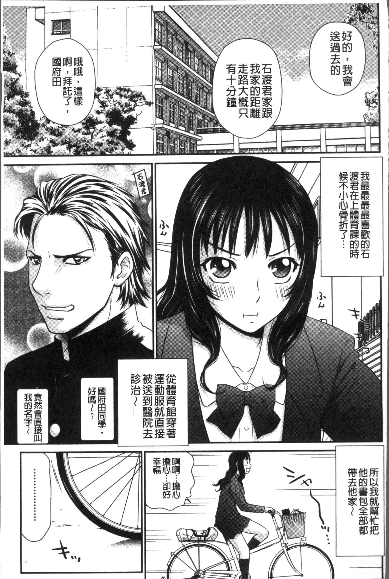 Okusama WaremeLAND |人妻的蜜裂濕樂園