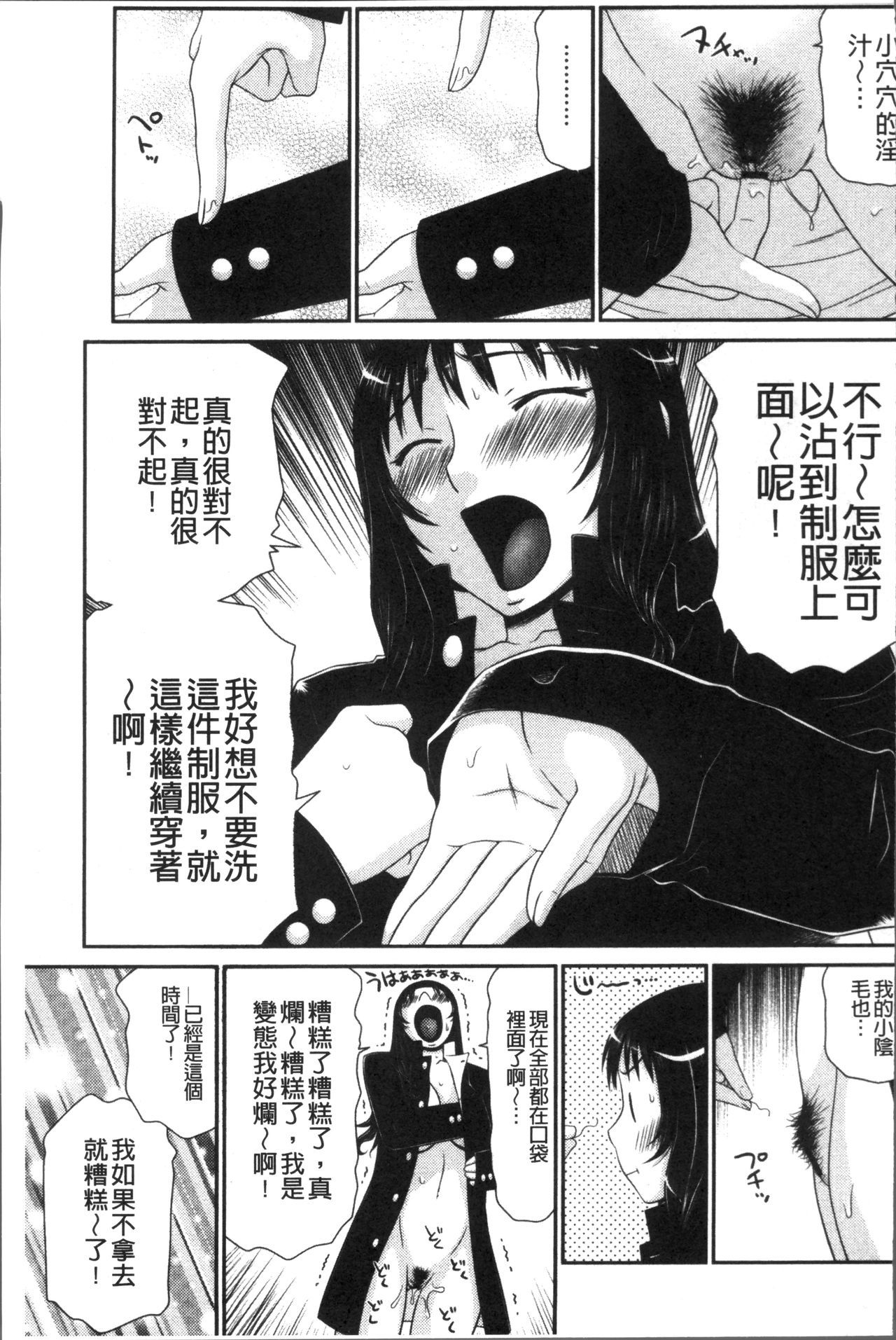 Okusama WaremeLAND |人妻的蜜裂濕樂園