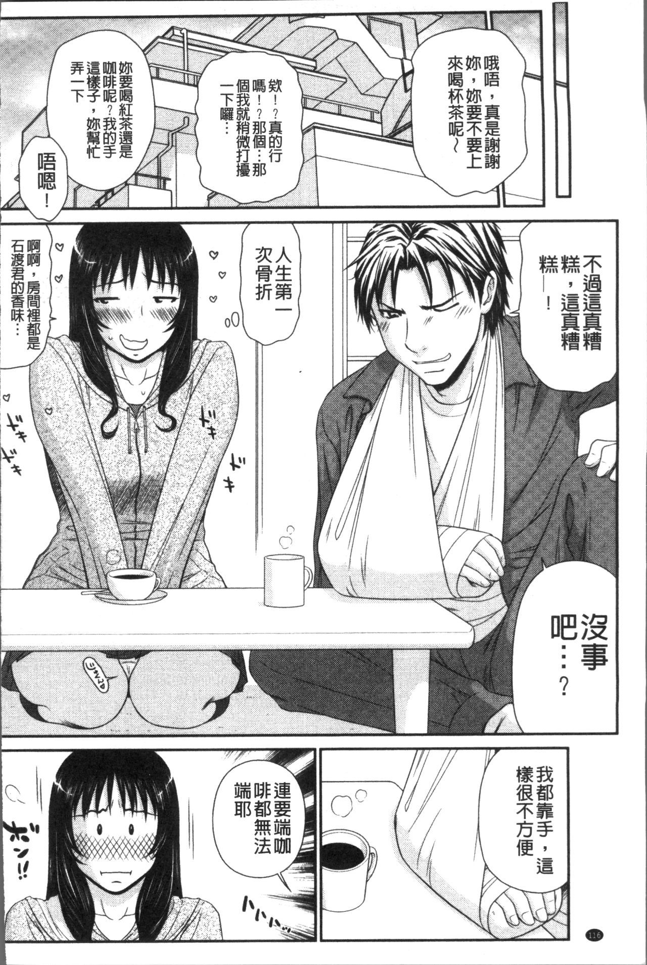 Okusama WaremeLAND |人妻的蜜裂濕樂園