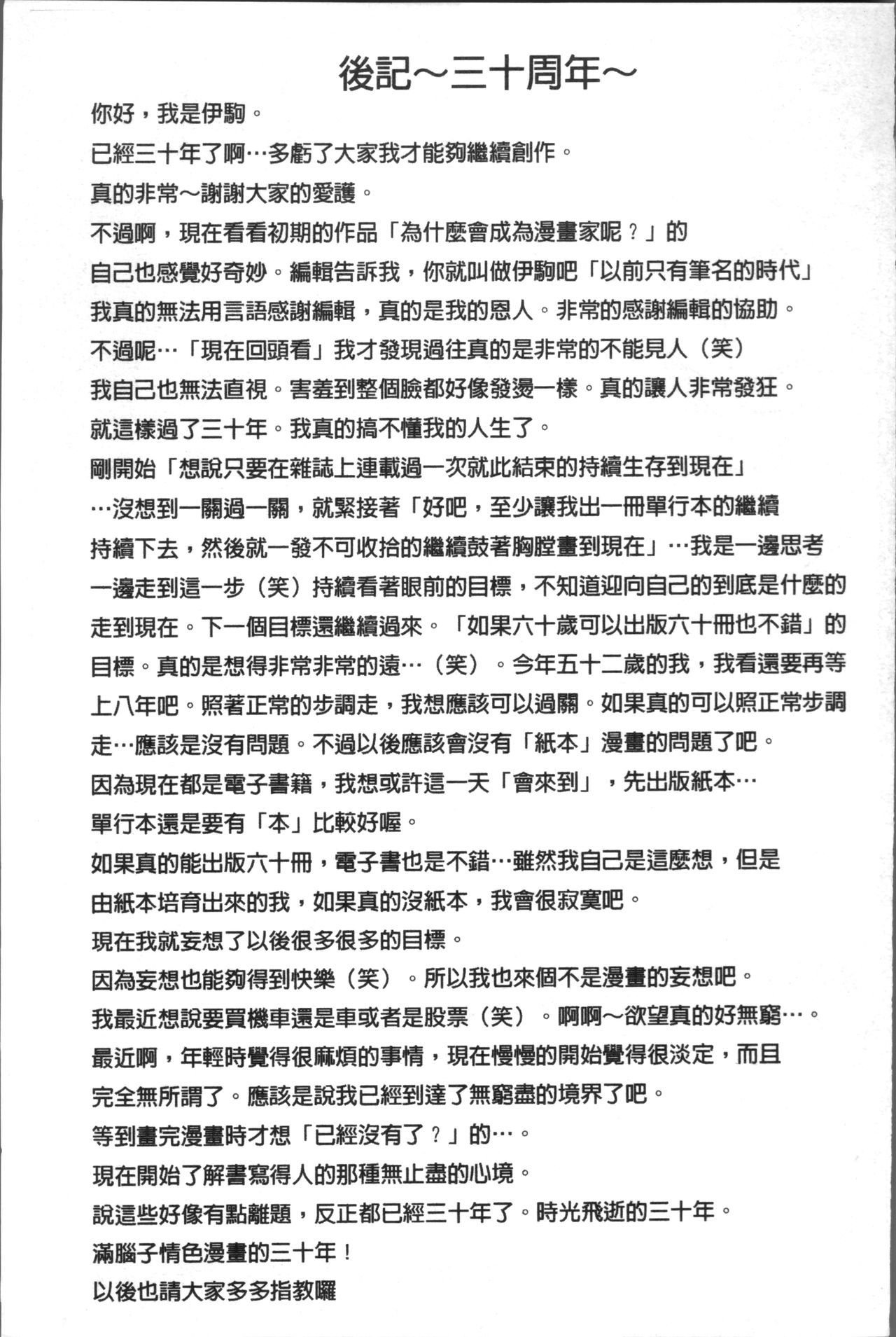 Okusama WaremeLAND |人妻的蜜裂濕樂園