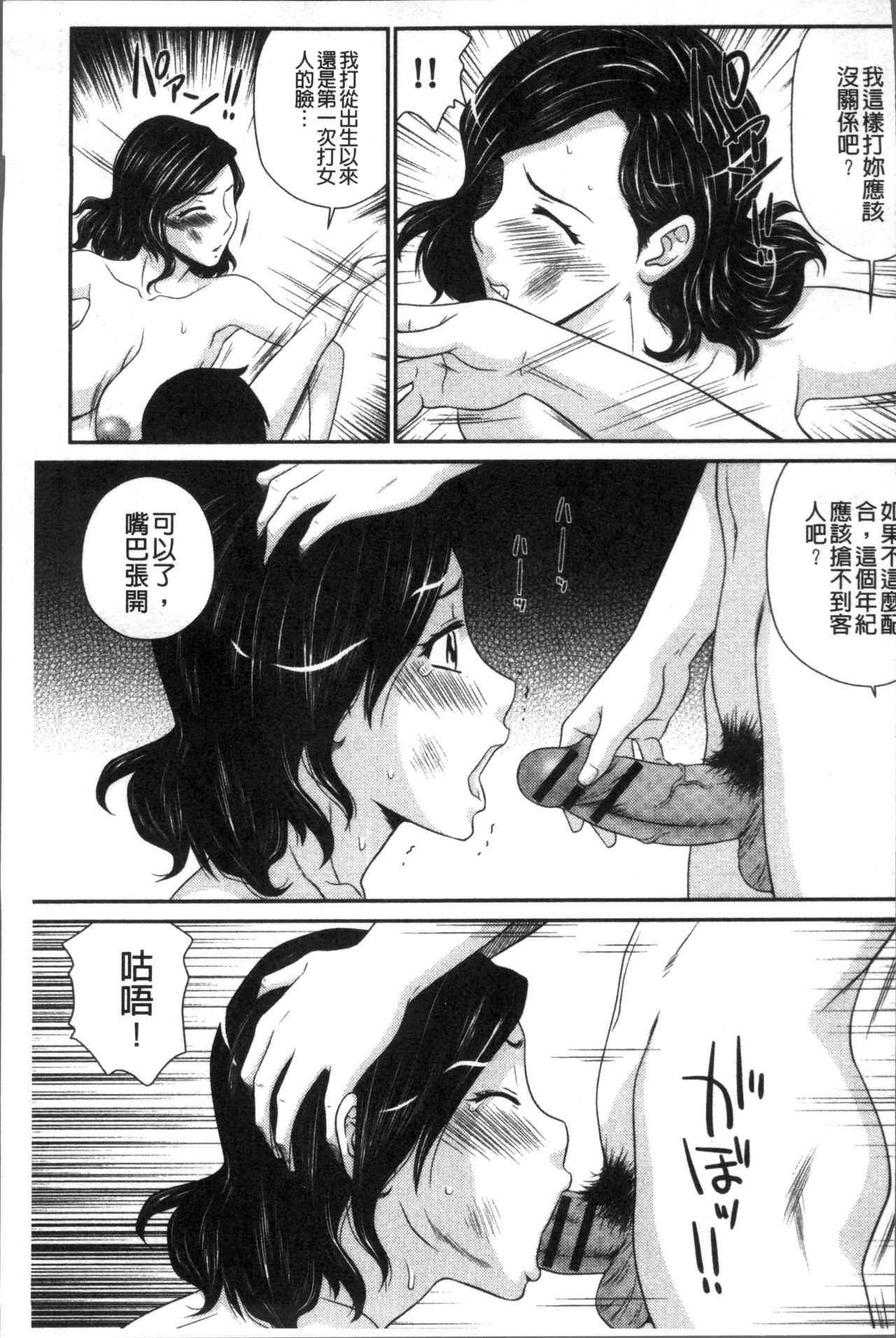 Okusama WaremeLAND |人妻的蜜裂濕樂園