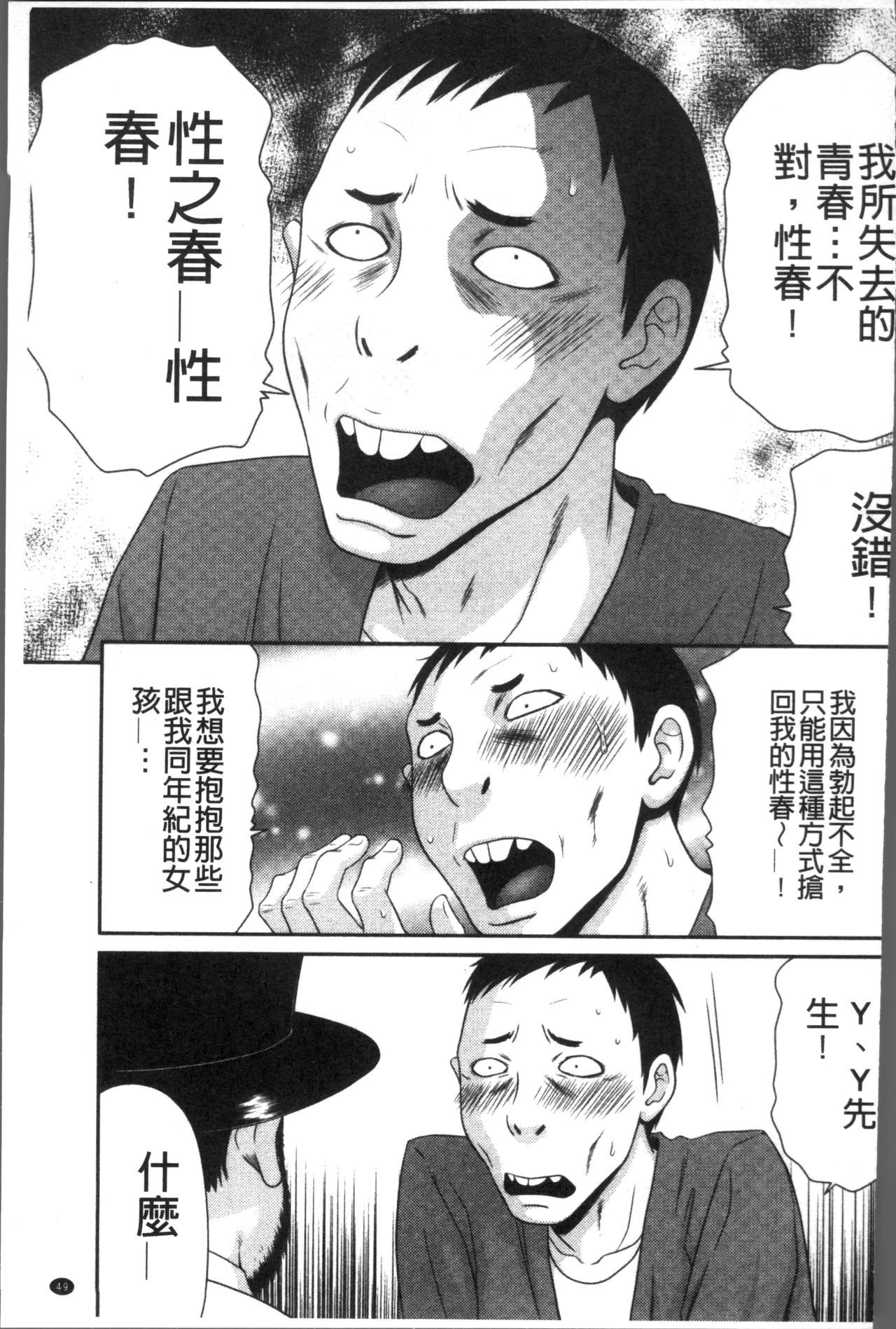 Okusama WaremeLAND |人妻的蜜裂濕樂園