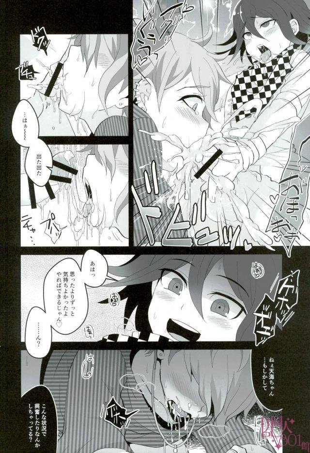 ムーガマンデカナイよ奄美ちゃん!!