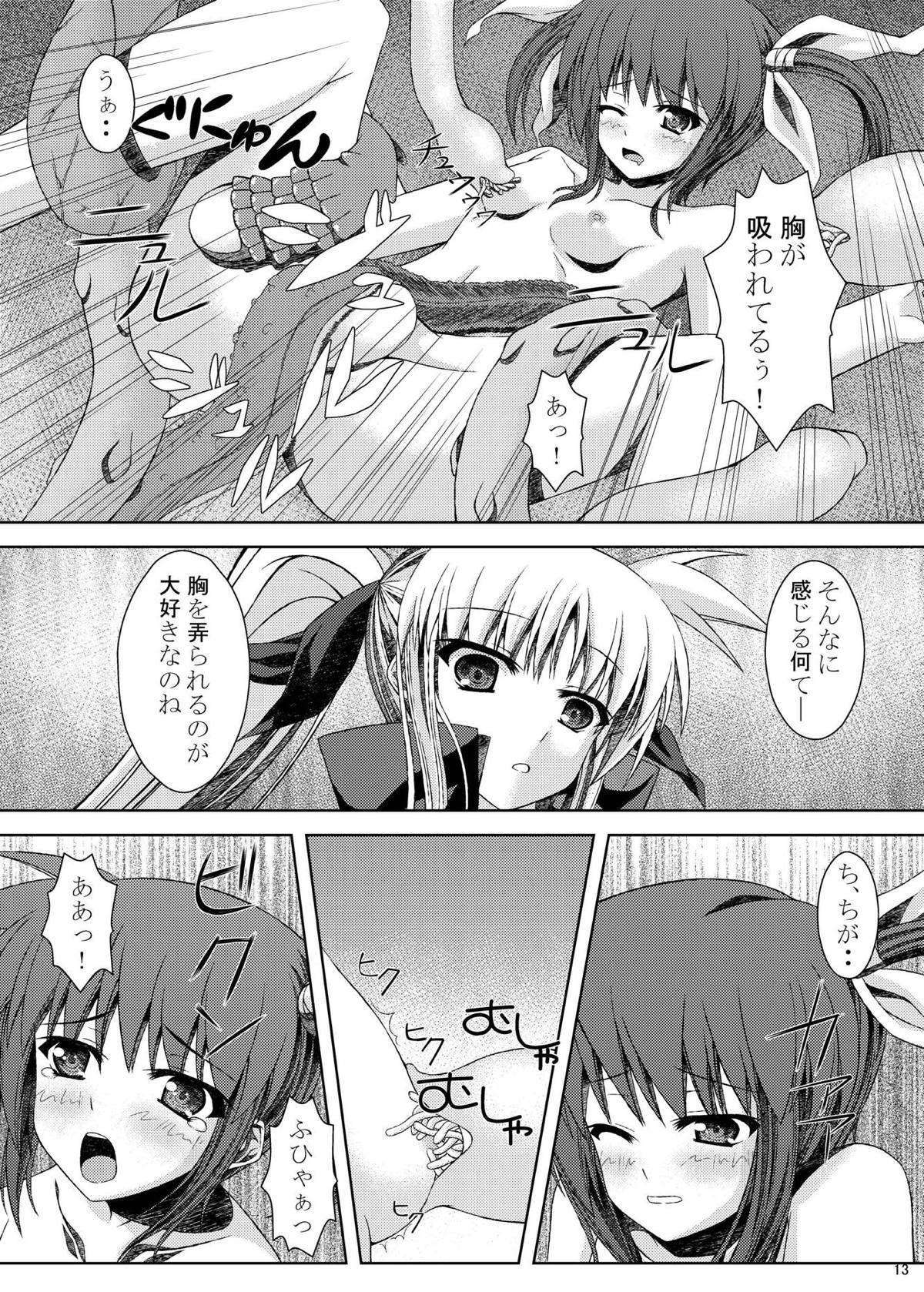 ともだちになるために