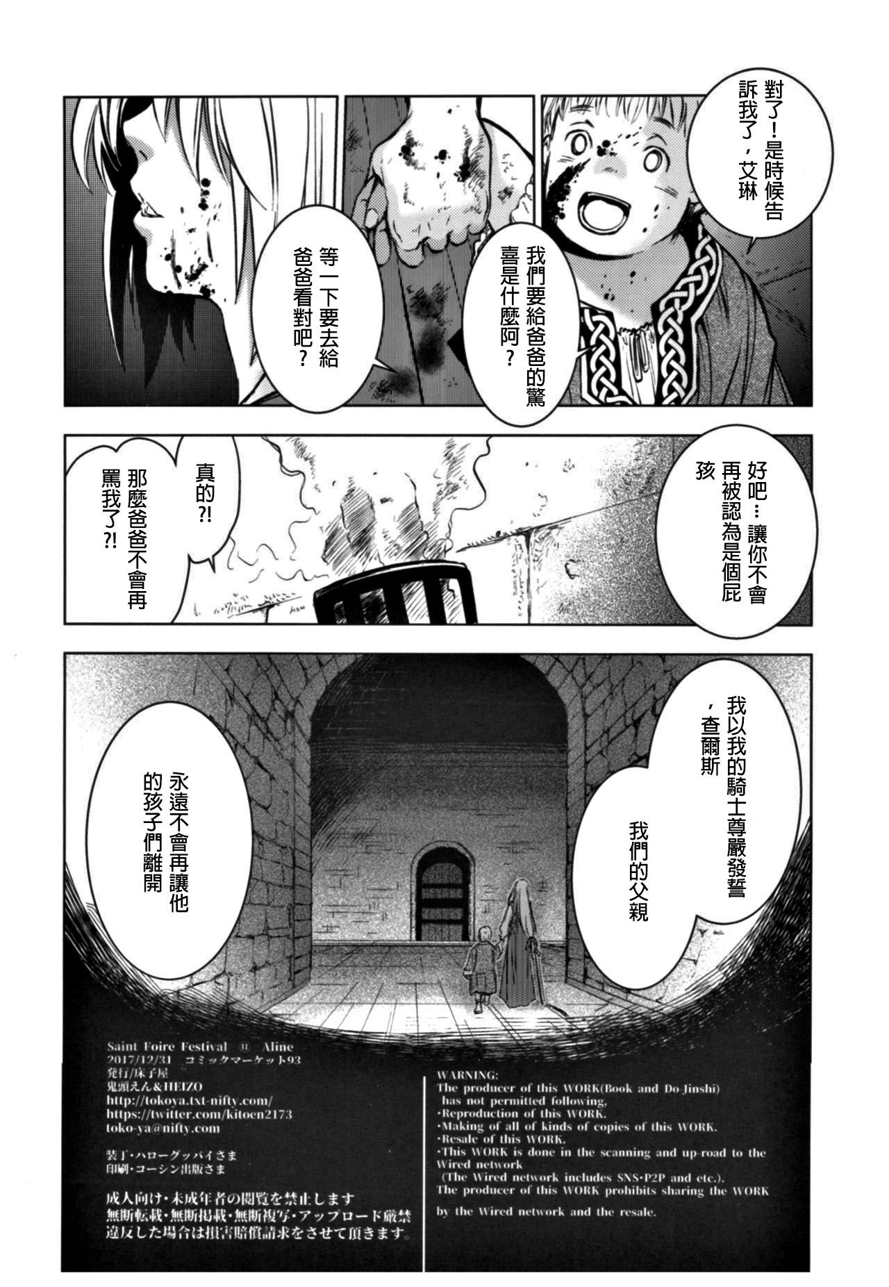 セントフォワールフェスティバル11アライン