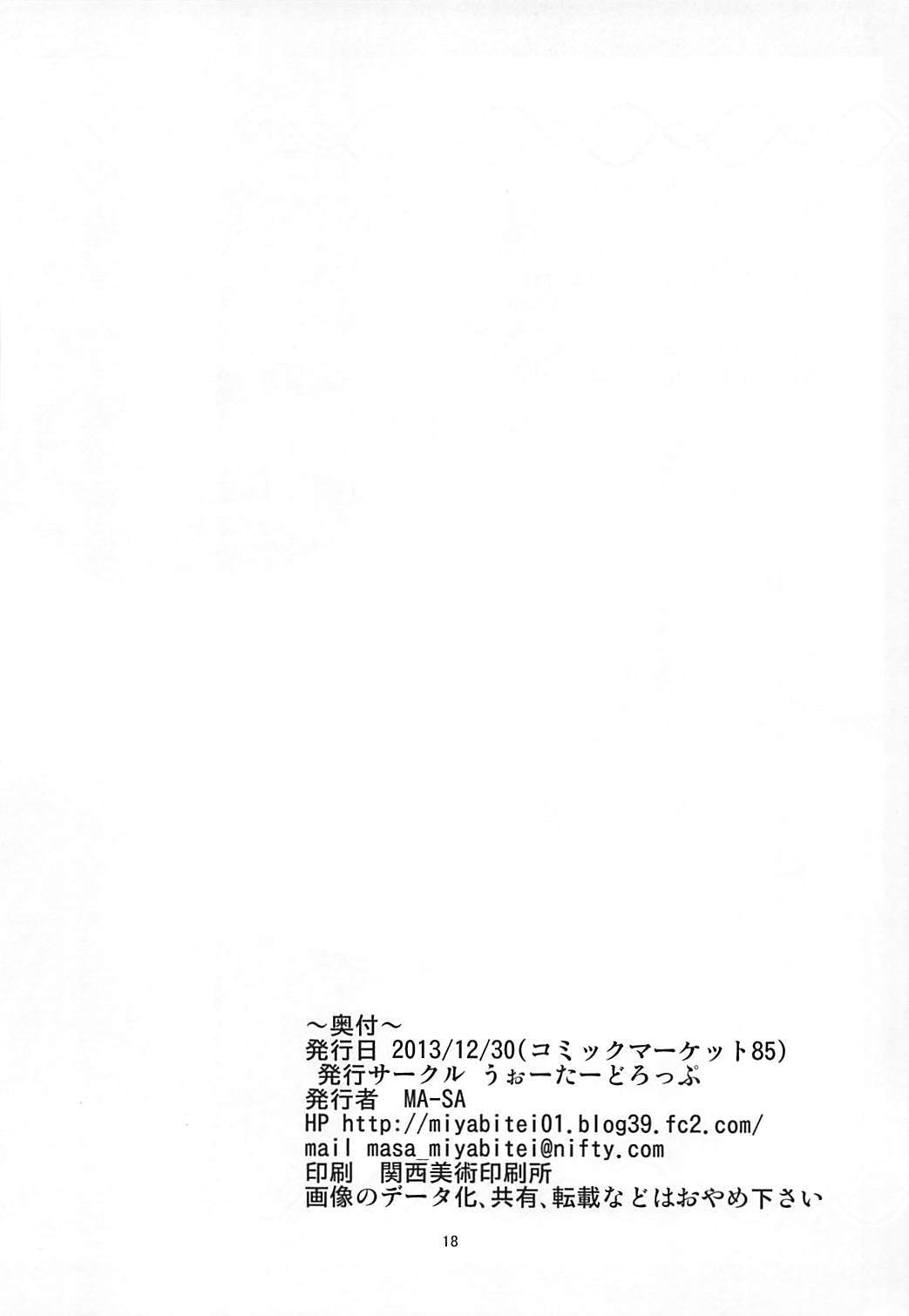 タイムキーパー タイムキーパー