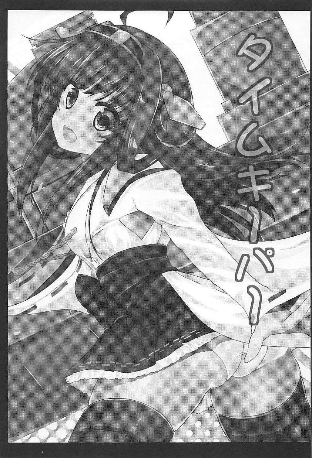 タイムキーパー タイムキーパー