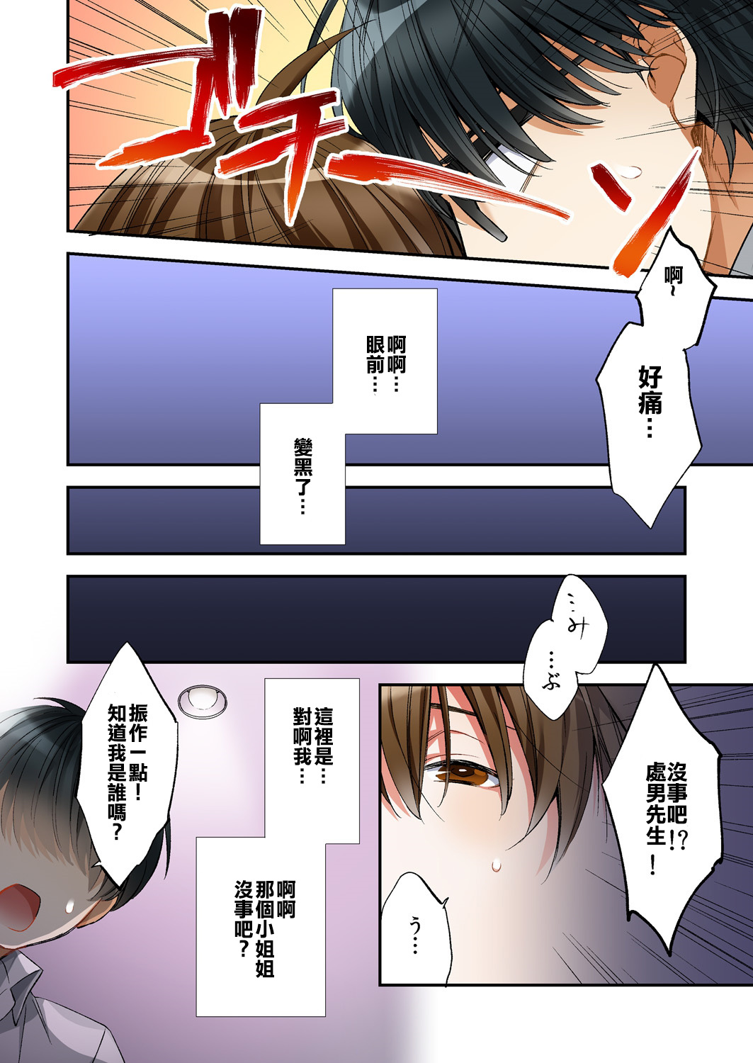 風俗城と僕の唐田がいれかったノードセックス下三田1 風俗城と僕の唐田がいれかったノードセックス下三田1