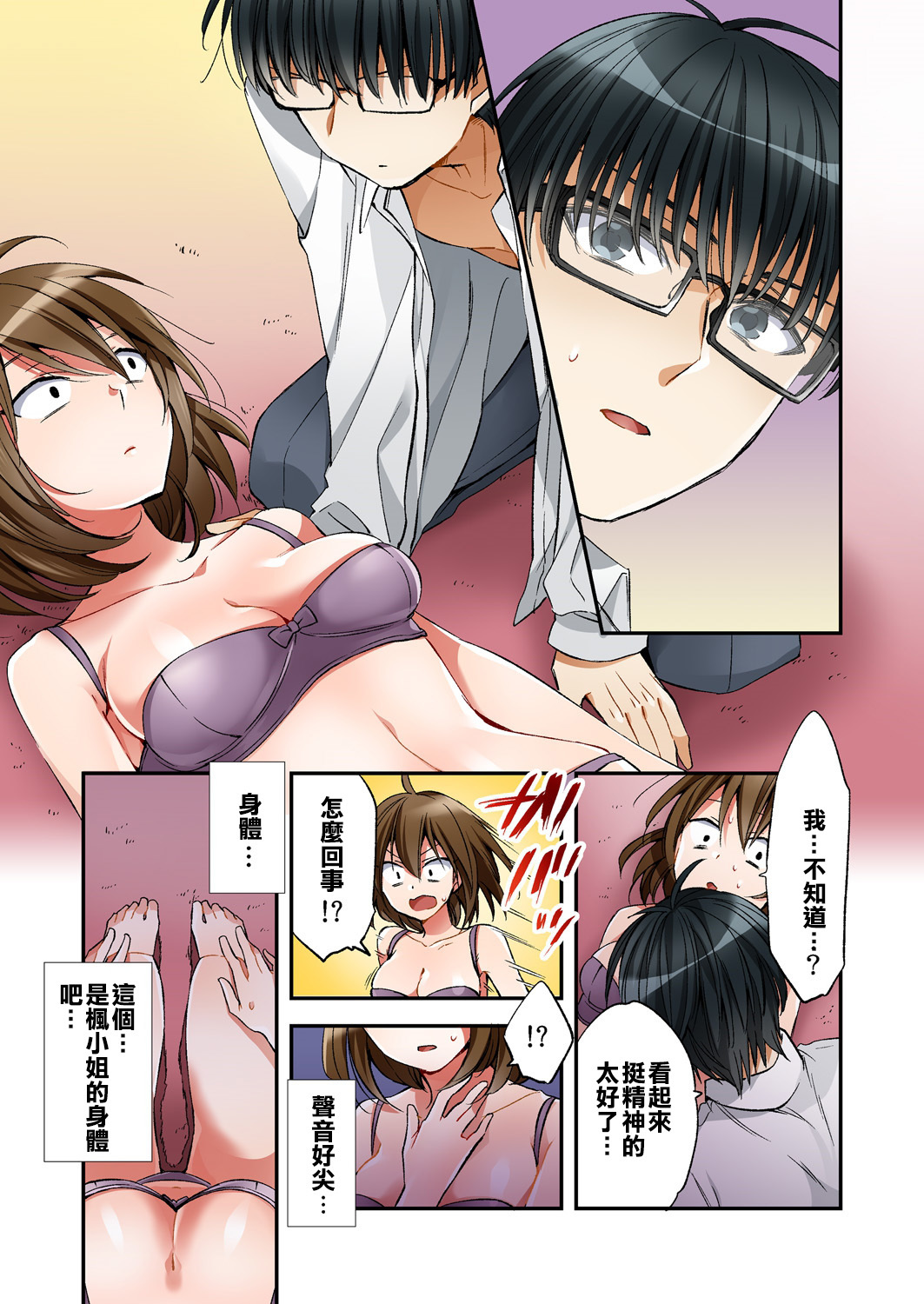 風俗城と僕の唐田がいれかったノードセックス下三田1 風俗城と僕の唐田がいれかったノードセックス下三田1