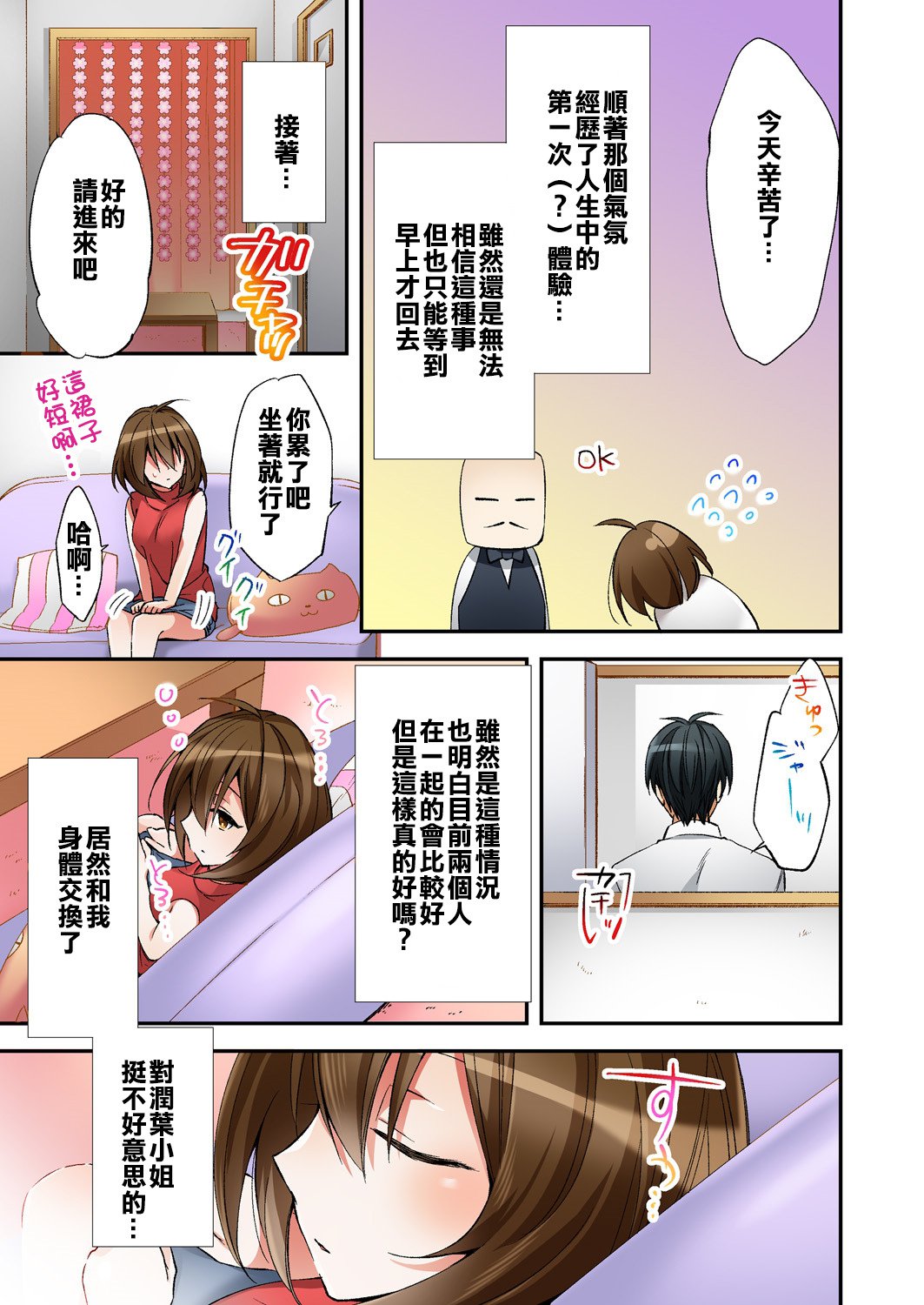 風俗城と僕の唐田がいれかったノードセックス下三田1 風俗城と僕の唐田がいれかったノードセックス下三田1
