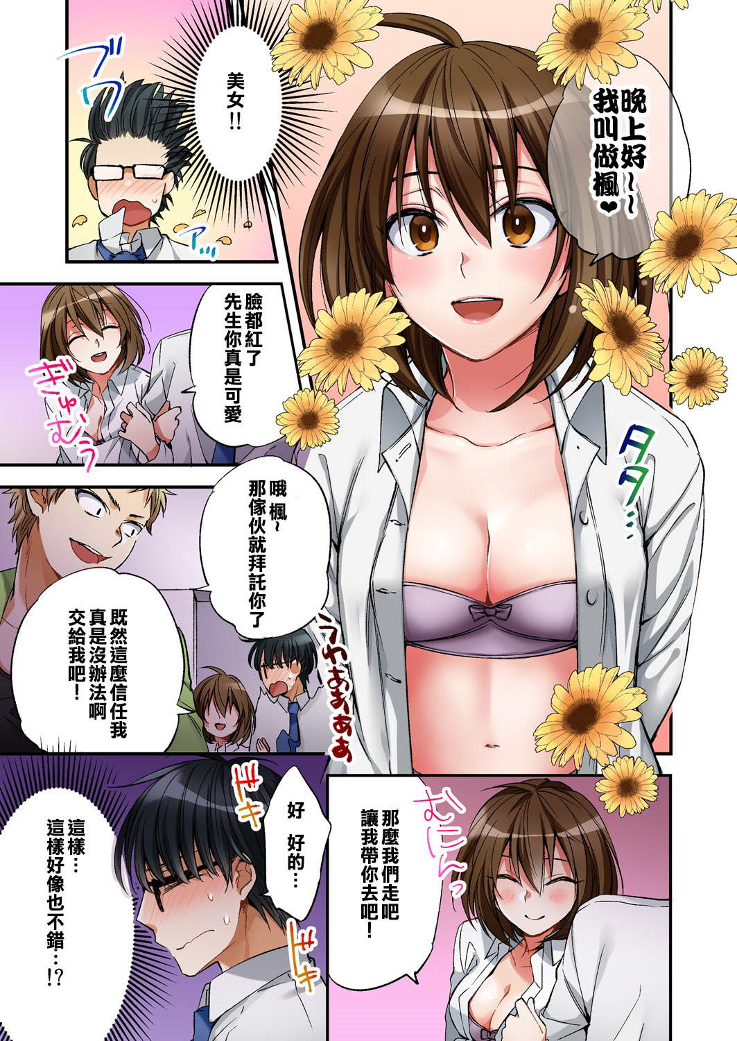 風俗城と僕の唐田がいれかったノードセックス下三田1 風俗城と僕の唐田がいれかったノードセックス下三田1