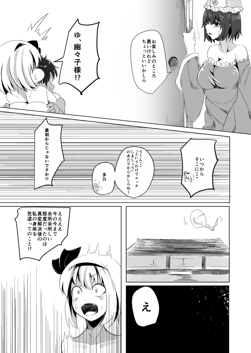 原瀬！ Youmux