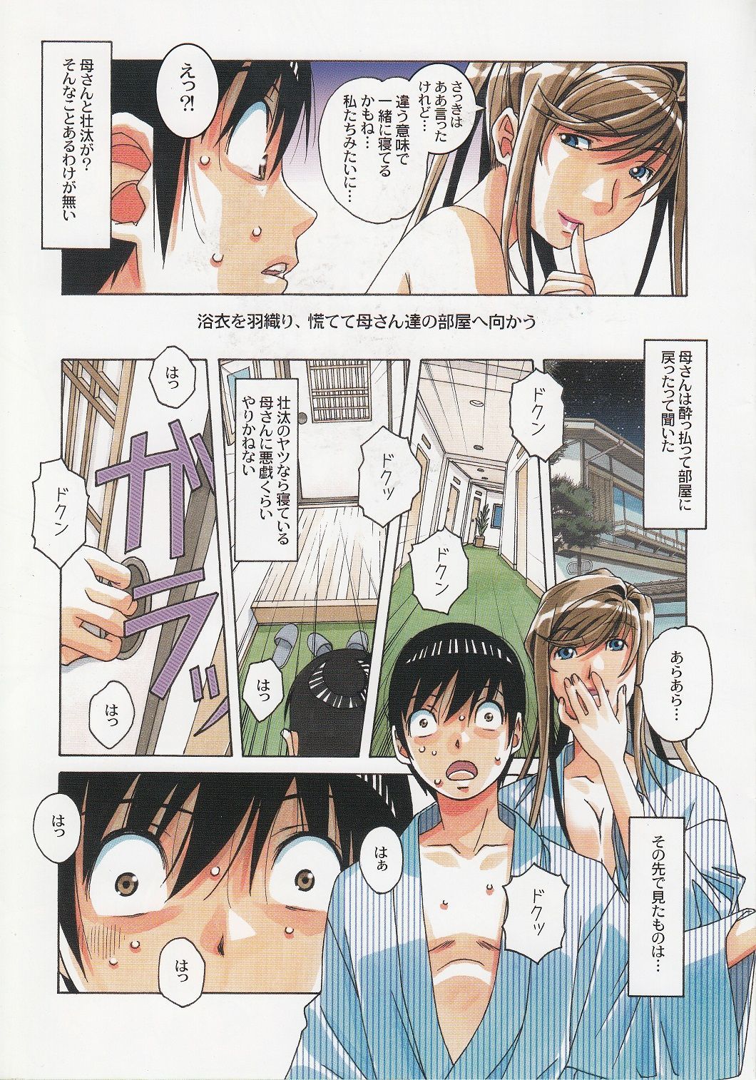 ぼしゆうぎじょう-母子ゲーム