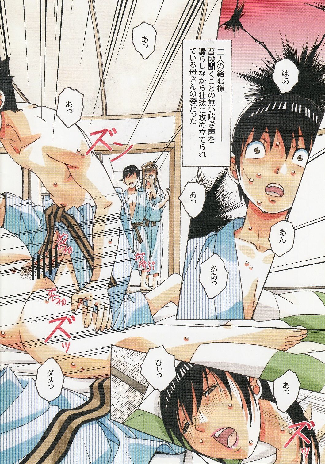 ぼしゆうぎじょう-母子ゲーム