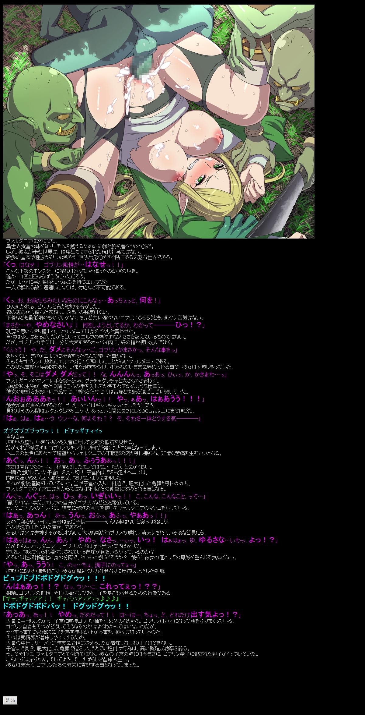 ゆうめいキャラかんのうしょうつつCGシュウNo.385 !!異世界食堂HaaHaaCG Shuu