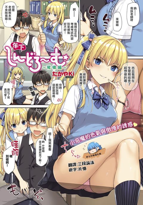 利下症候群〜初城編〜|年下綜合〜昇〜發情篇 利下症候群〜初城編〜|年下綜合〜昇〜發情篇