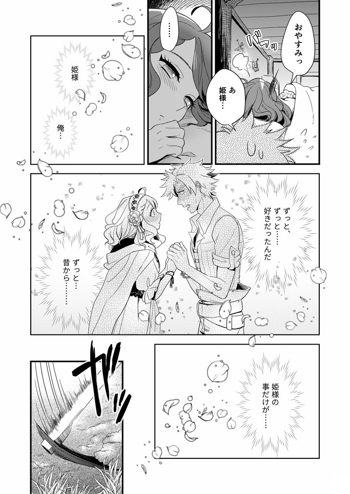 かけないみつげサンプル