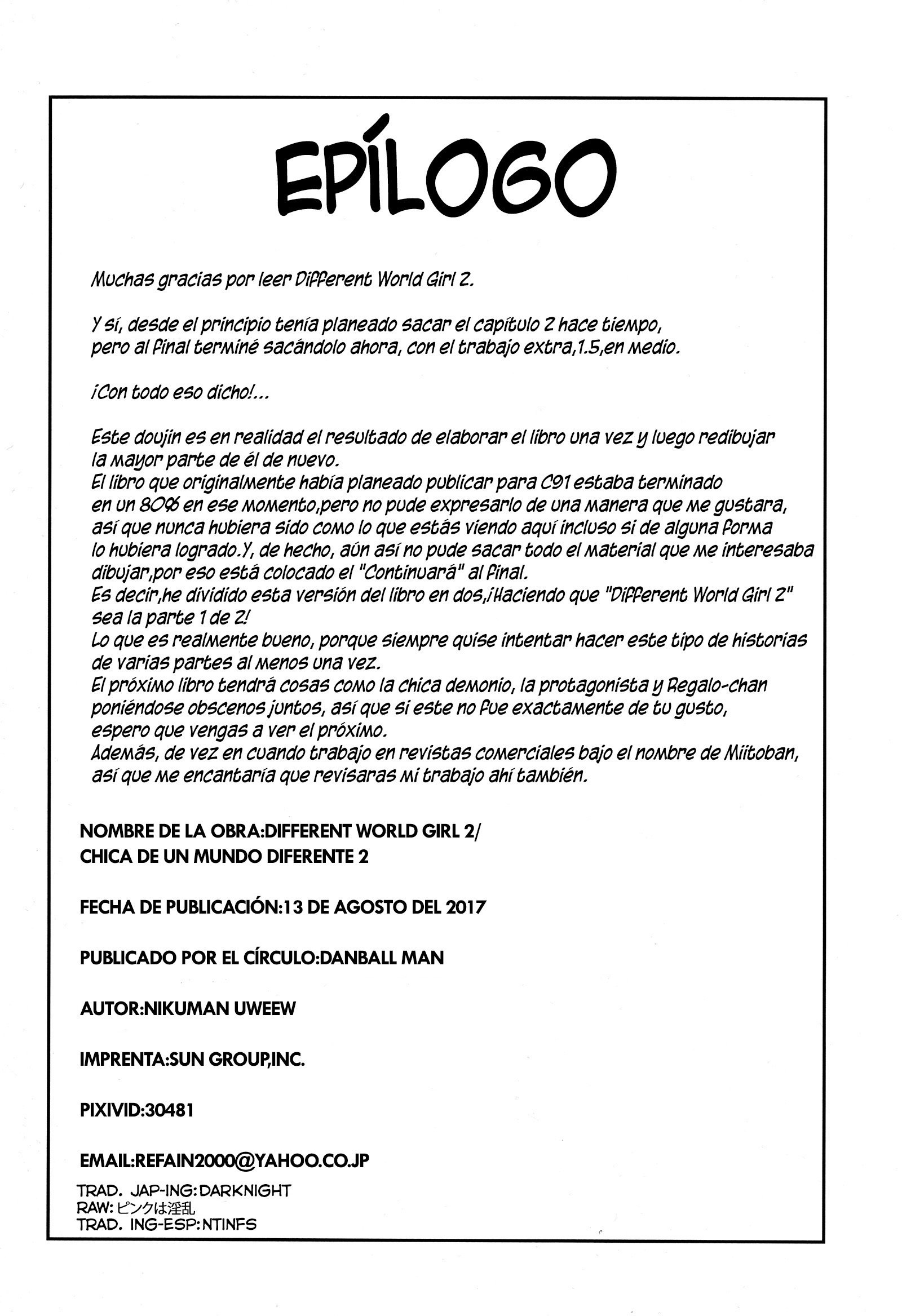 ディファレントワールドガール2