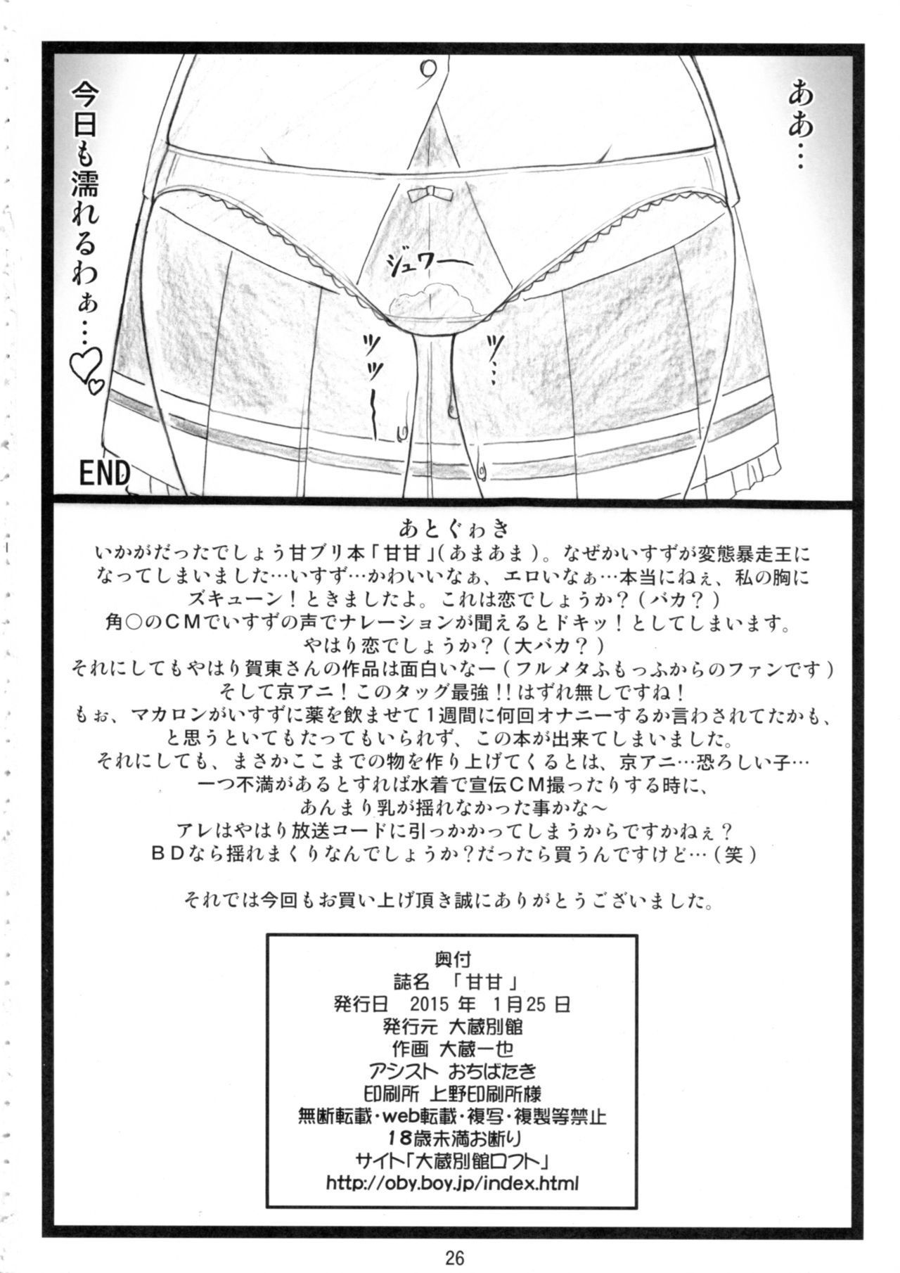 甘々と稲妻