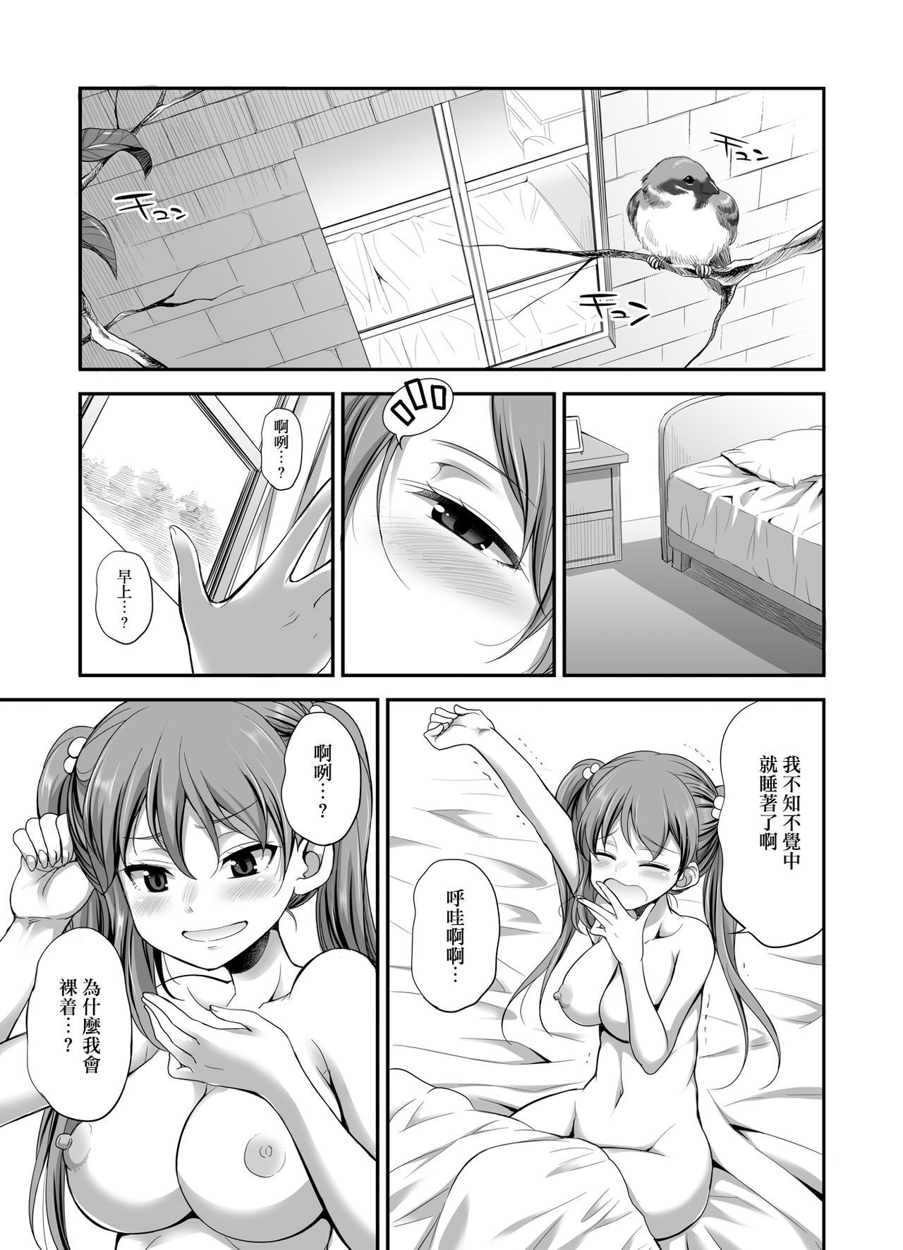 お嬢様のしつけかた