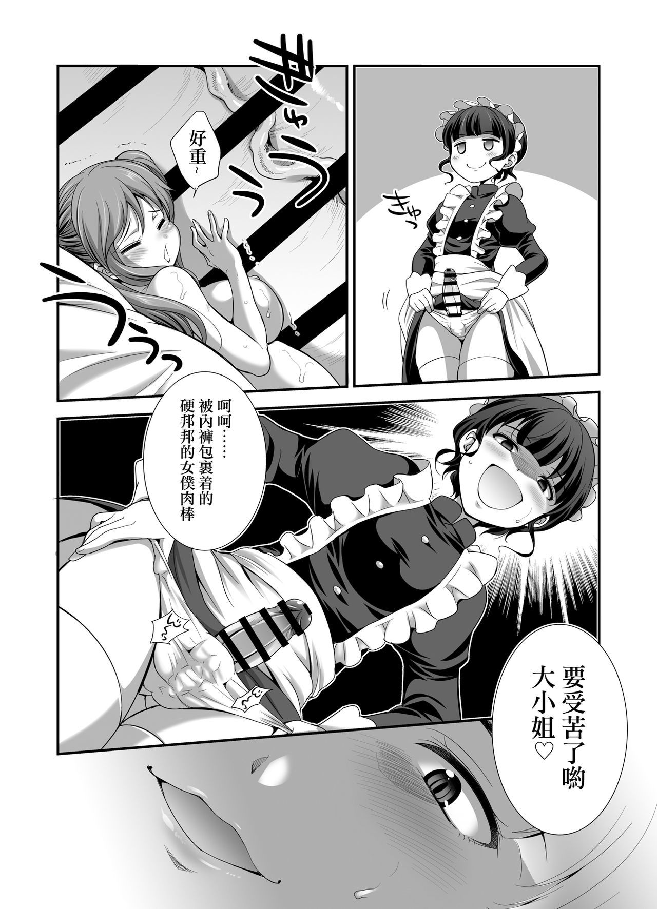 お嬢様のしつけかた