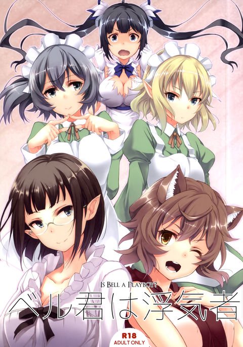 ベルくんはうわきもの|ベルはプレイボーイですか? ベルくんはうわきもの|ベルはプレイボーイですか?