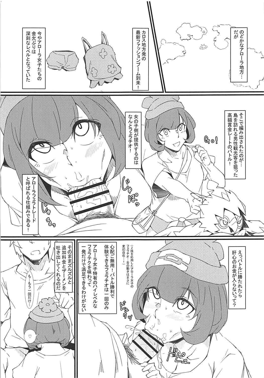 アローラフェアトレード