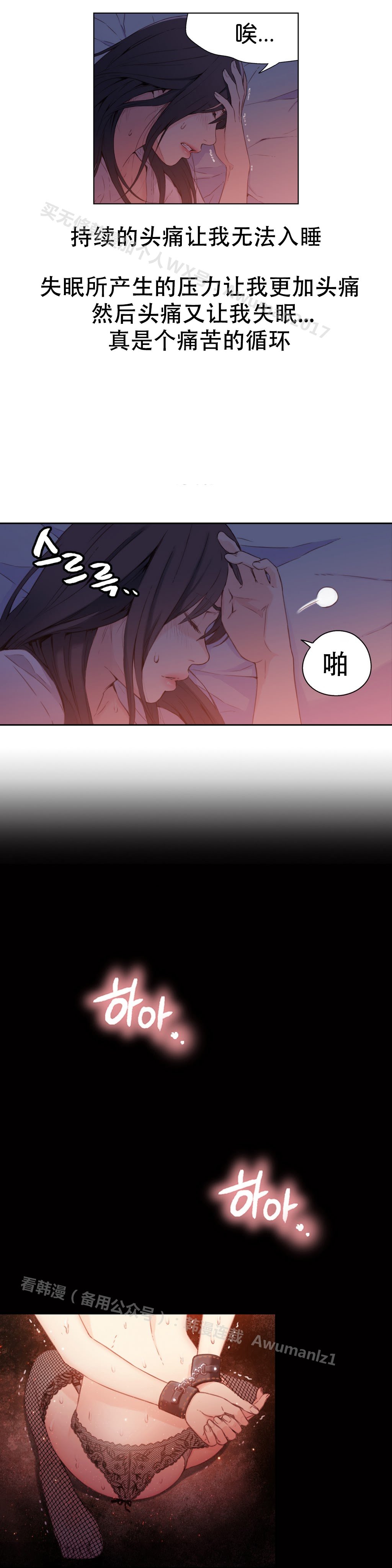 スウィートガイCh.13-15