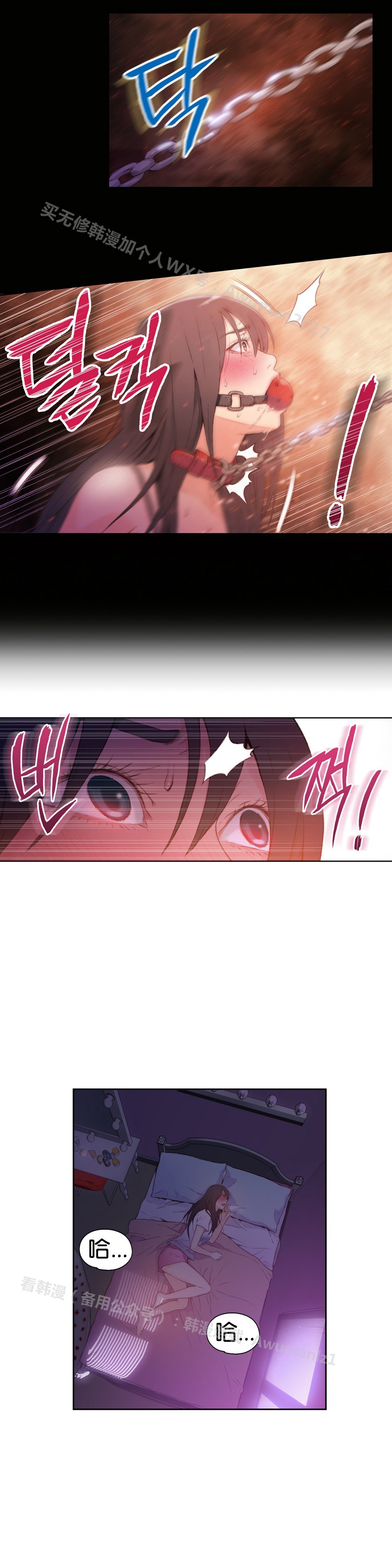 スウィートガイCh.13-15