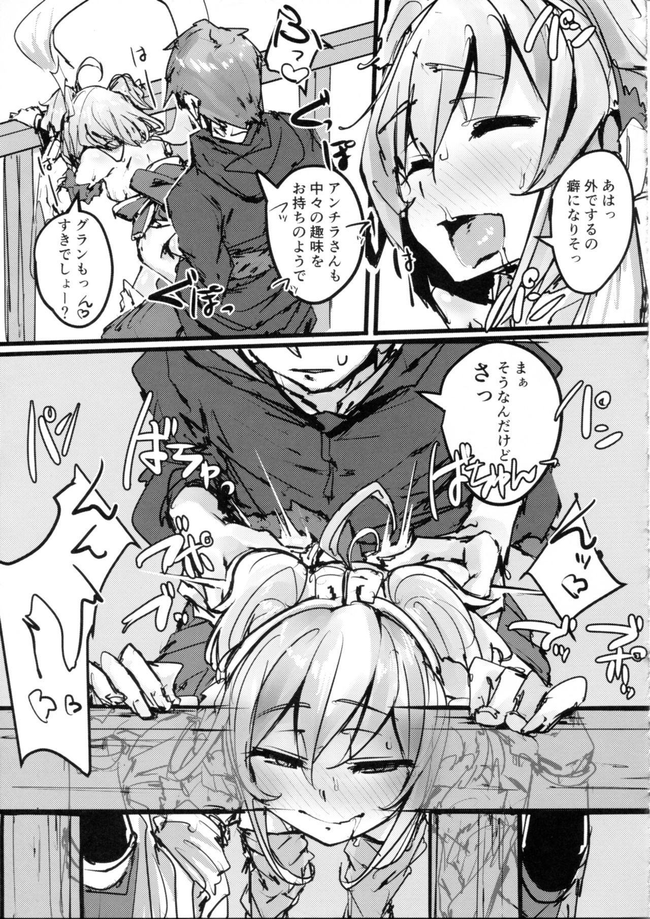 アンディラのコウユキ