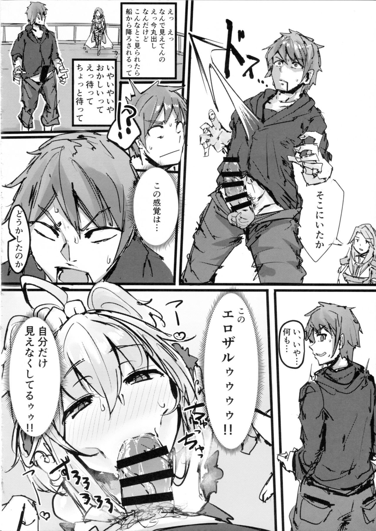 アンディラのコウユキ