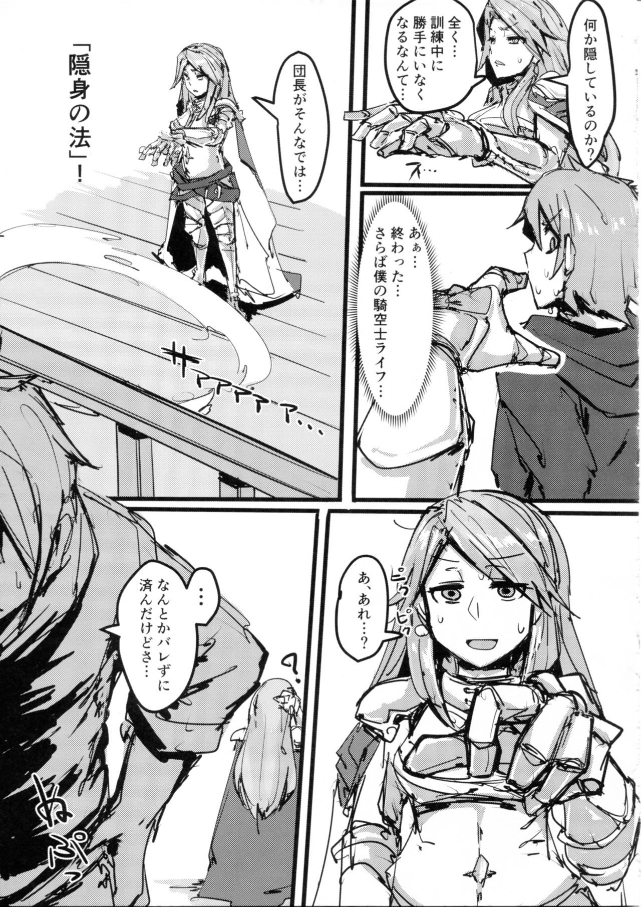 アンディラのコウユキ