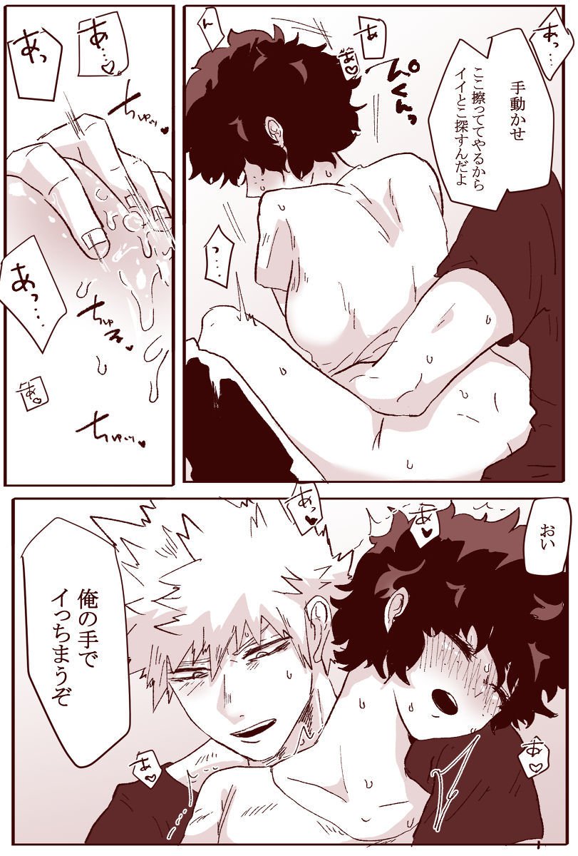 せっせせしてくれない爆弾〜先生