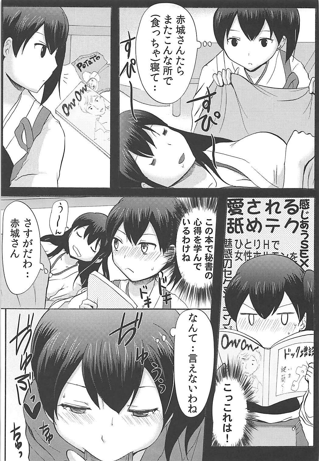 かがはゆうしゅうなこですから