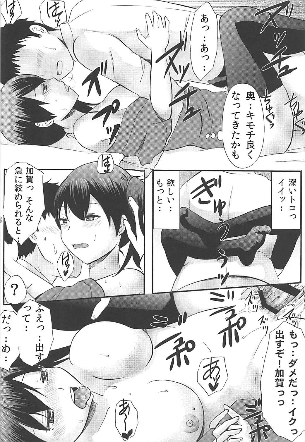 かがはゆうしゅうなこですから