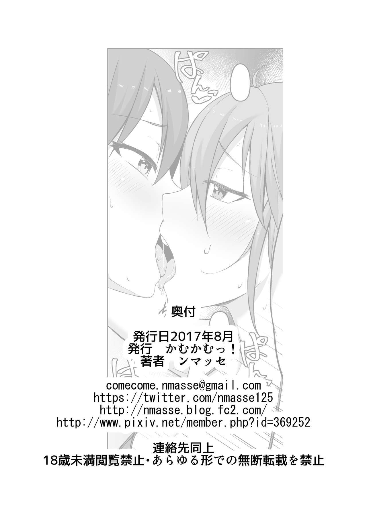Josou Danshi no Off-Pako Jijou Josou Danshi no Off-Pako Jijou