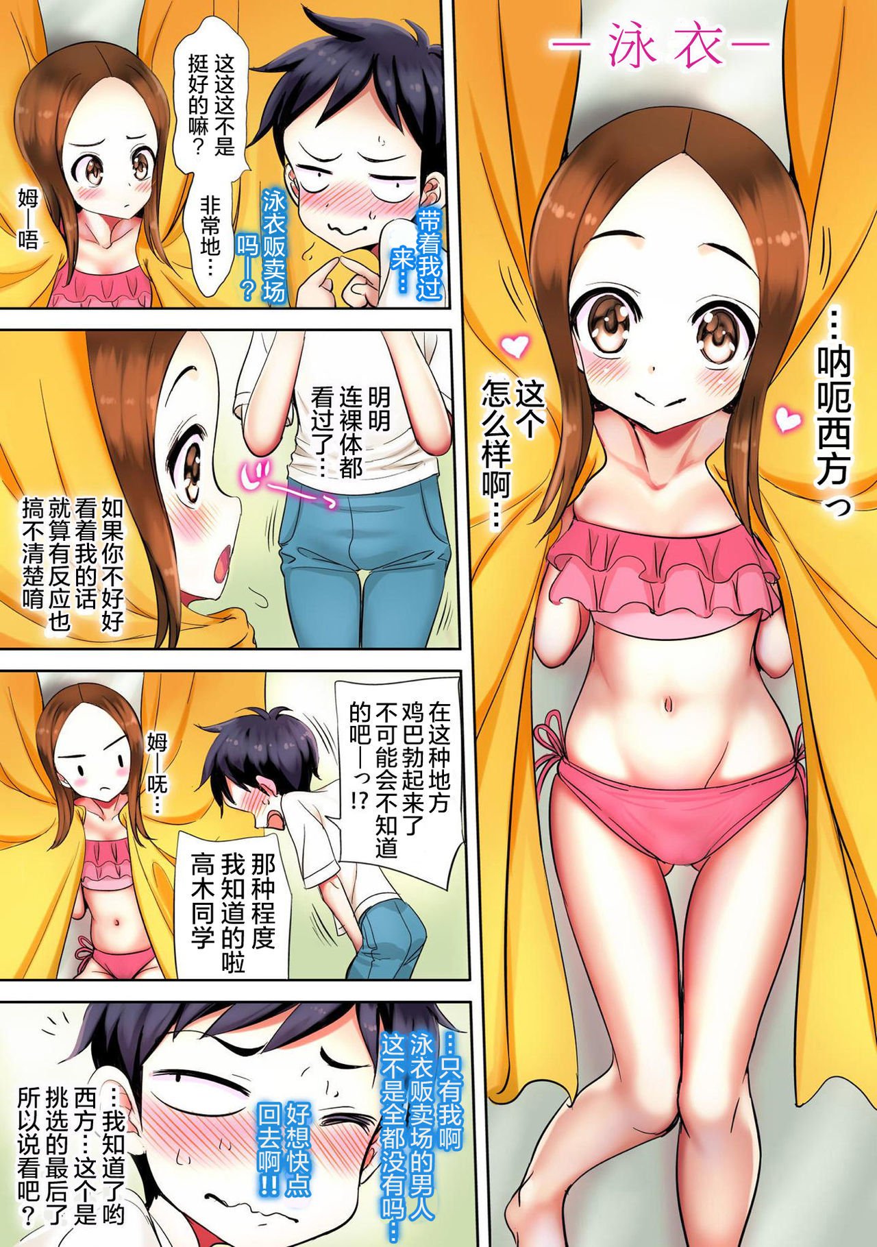 いじくりじょうずな鹿の城さん