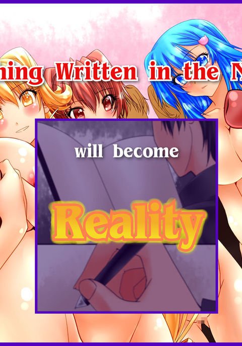 のぞんだことがすべてカナウマホウのノート〜ガッコウジュウのジョシをアツメテハーレムジュタイ〜 のぞんだことがすべてカナウマホウのノート〜ガッコウジュウのジョシをアツメテハーレムジュタイ〜