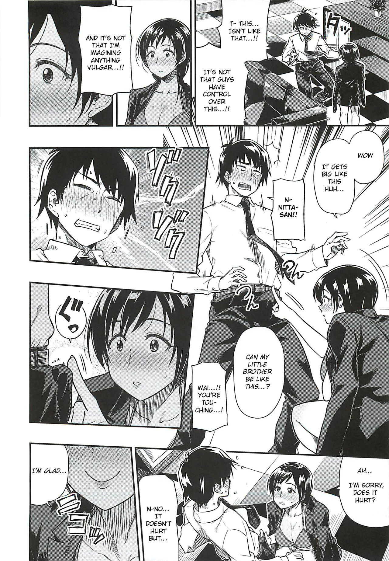 新田さん大樹王風屋サイトください。 |体重を増やしてください、新田さん