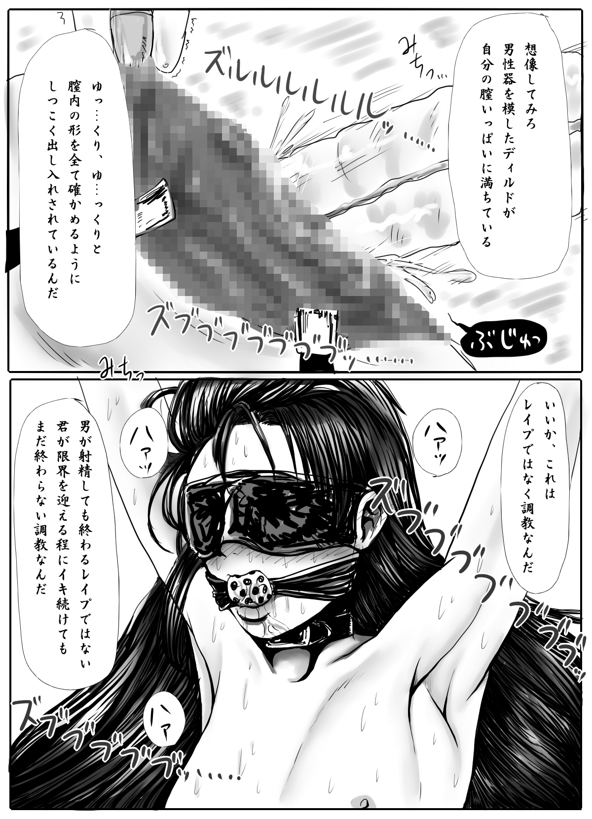 女学生かんきんちょうきょう〜こうそくはりさしでんりゅう〜