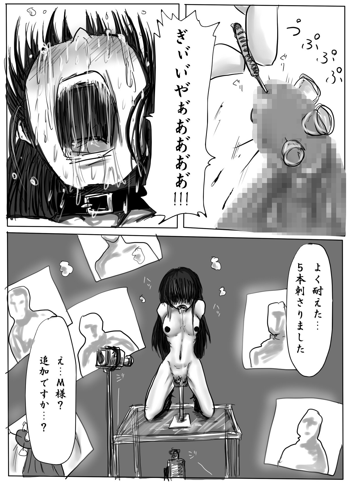 女学生かんきんちょうきょう〜こうそくはりさしでんりゅう〜