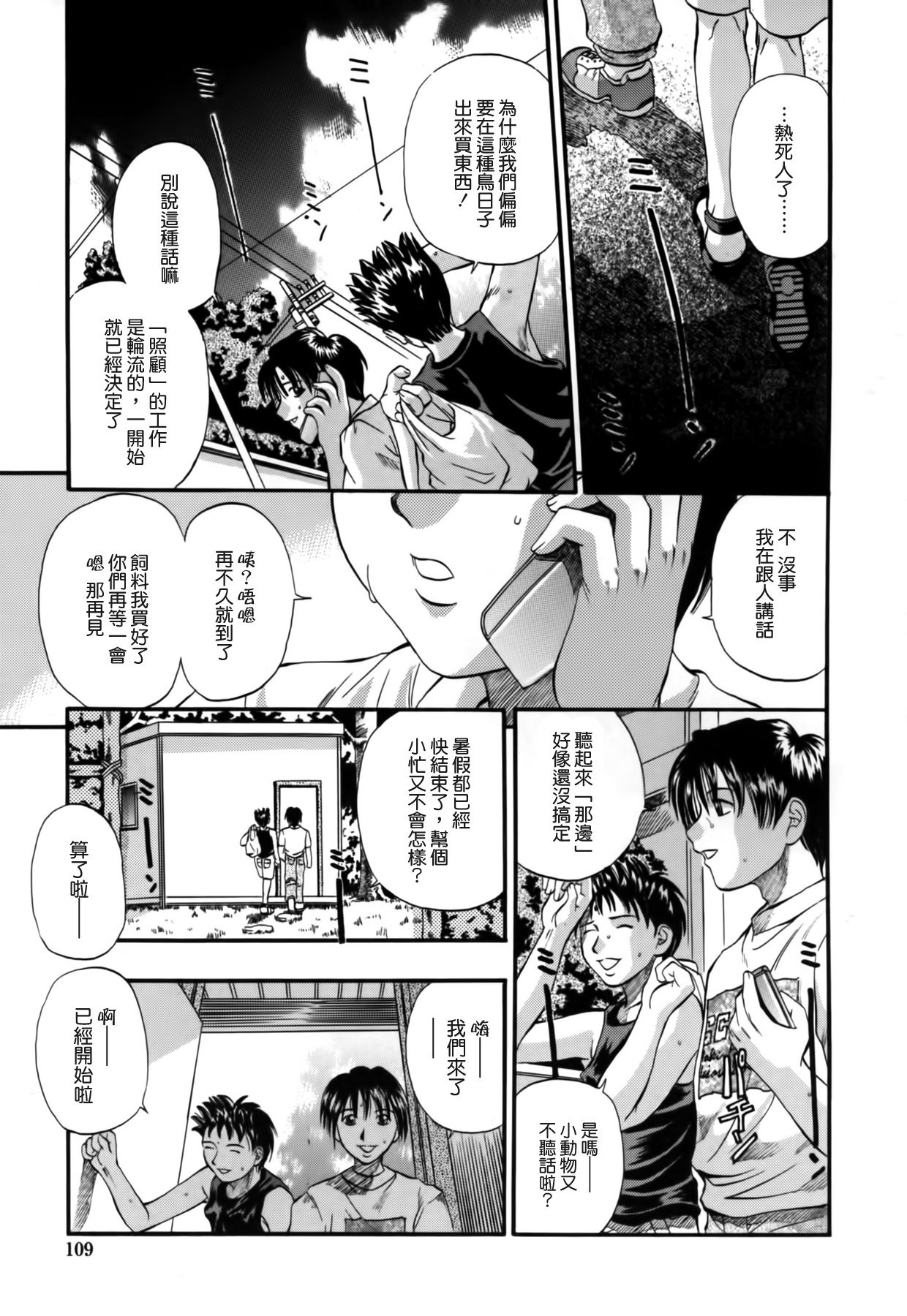 ゆうはは